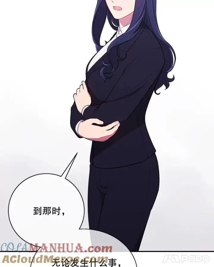 漫画《我在小说里当无赖》34.约定第97张图