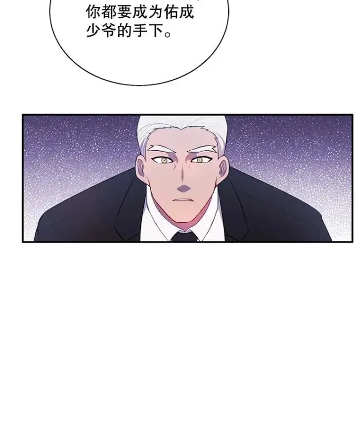漫画《我在小说里当无赖》34.约定第98张图