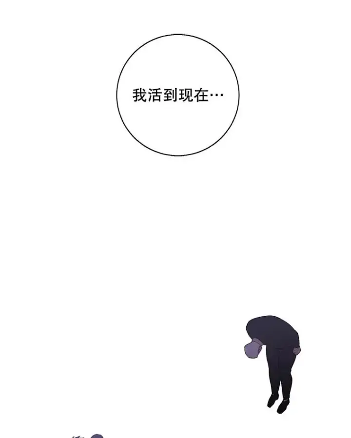 漫画《我在小说里当无赖》34.约定第99张图