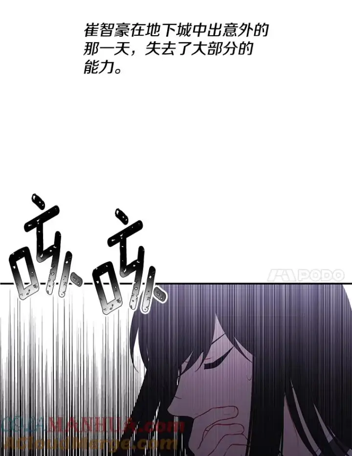 漫画《我在小说里当无赖》35.短信第10张图