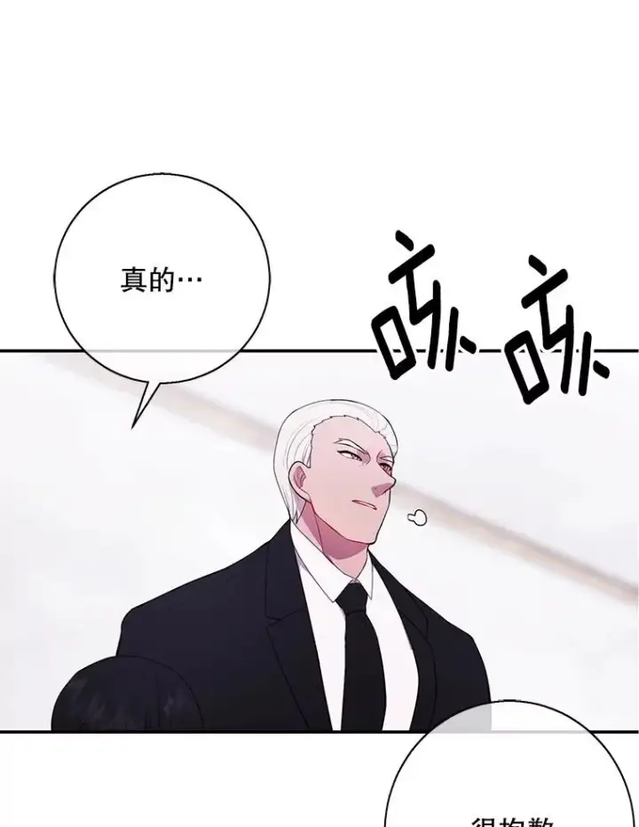 漫画《我在小说里当无赖》35.短信第12张图