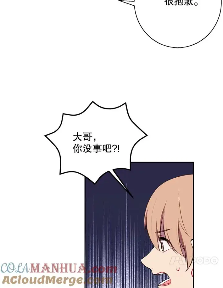 漫画《我在小说里当无赖》35.短信第13张图