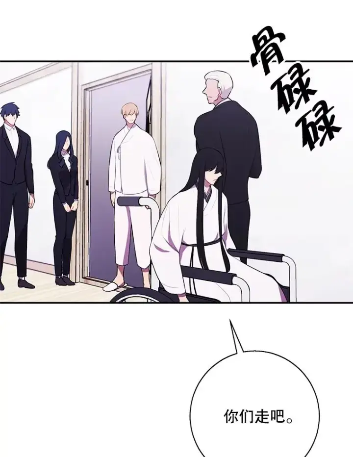 漫画《我在小说里当无赖》35.短信第15张图