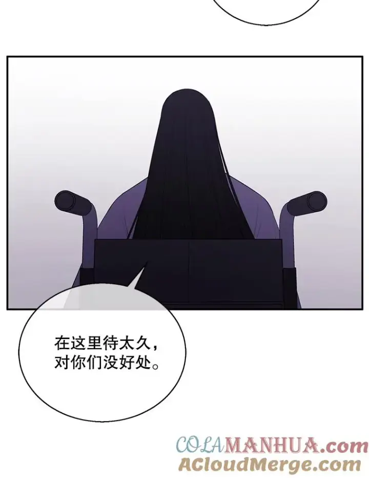 漫画《我在小说里当无赖》35.短信第16张图