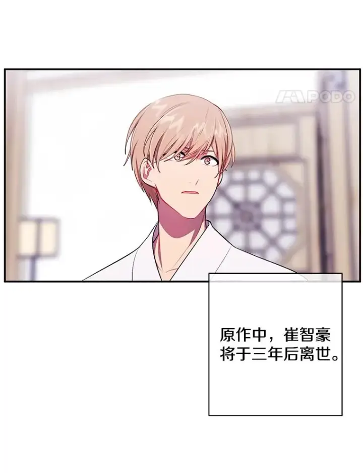 漫画《我在小说里当无赖》35.短信第17张图