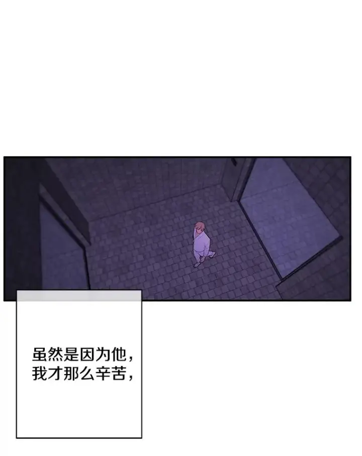漫画《我在小说里当无赖》35.短信第18张图