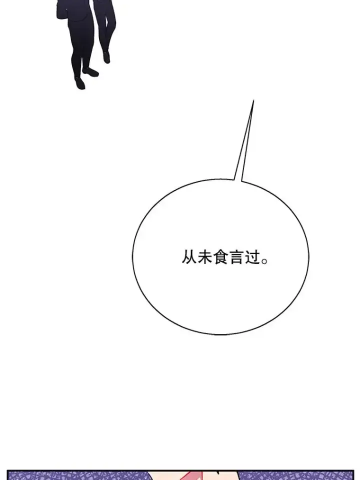 漫画《我在小说里当无赖》35.短信第2张图