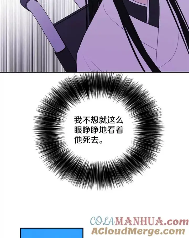 漫画《我在小说里当无赖》35.短信第22张图
