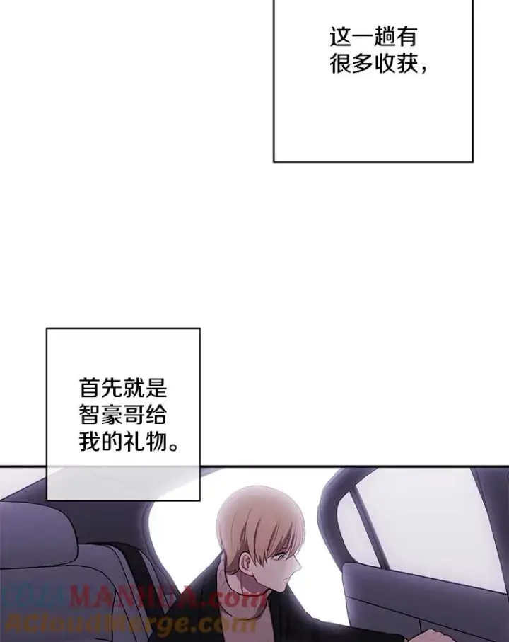 漫画《我在小说里当无赖》35.短信第25张图