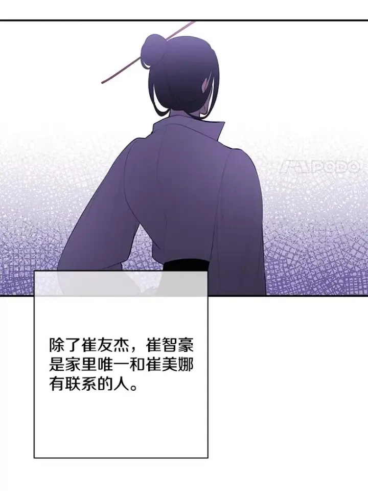 漫画《我在小说里当无赖》35.短信第27张图