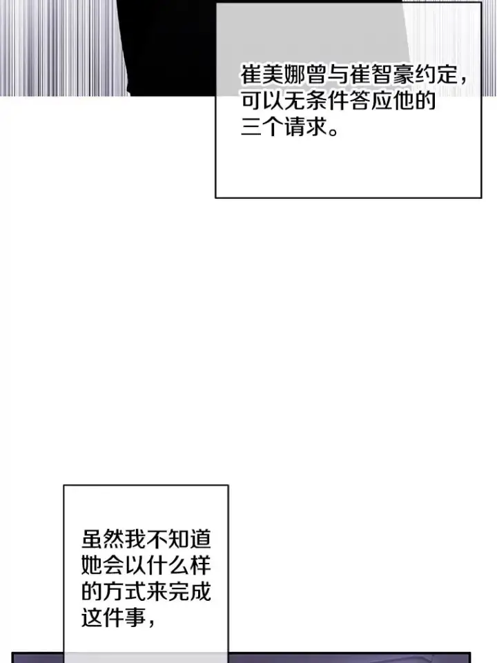 漫画《我在小说里当无赖》35.短信第29张图