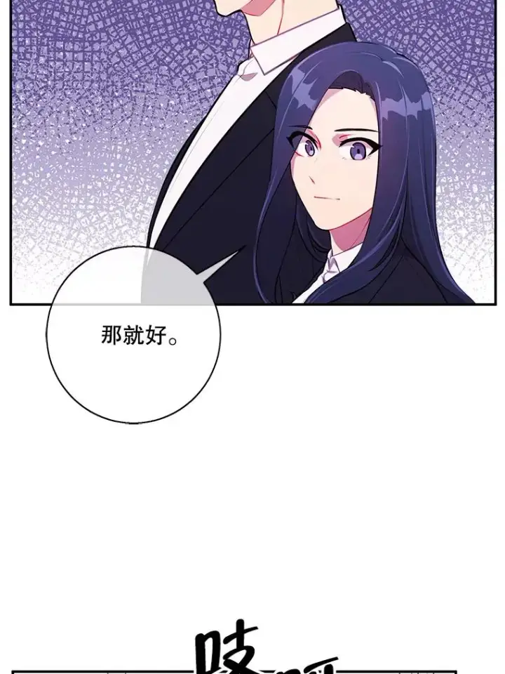漫画《我在小说里当无赖》35.短信第3张图