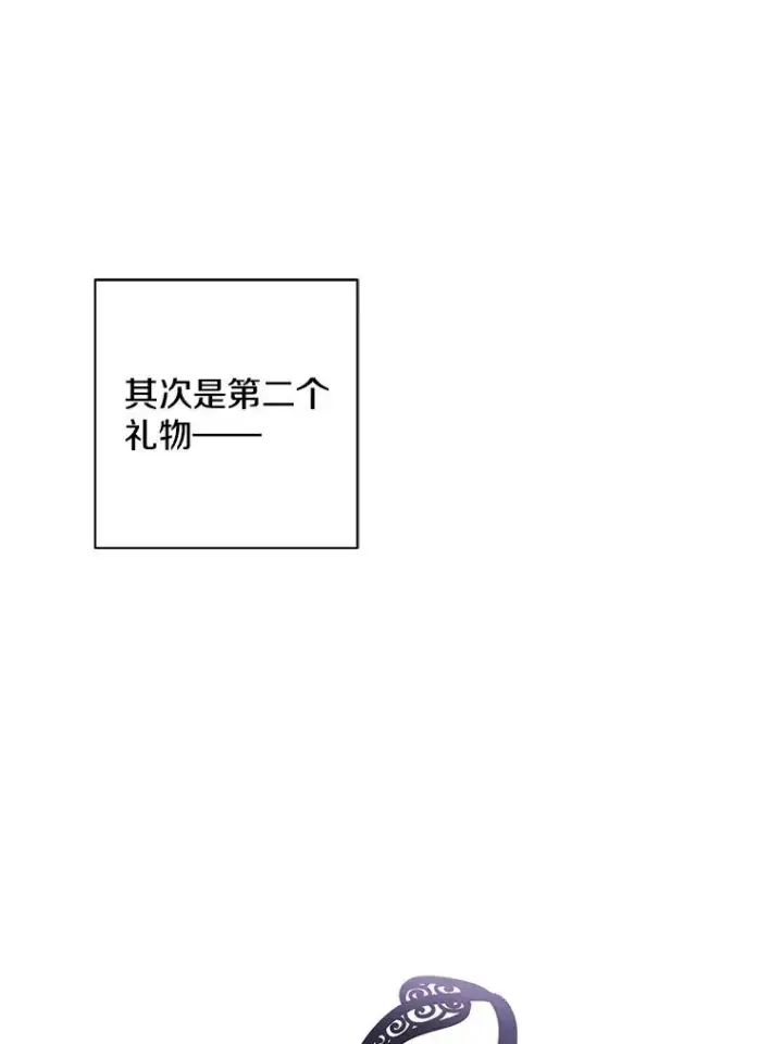 漫画《我在小说里当无赖》35.短信第32张图