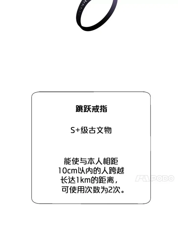 漫画《我在小说里当无赖》35.短信第33张图