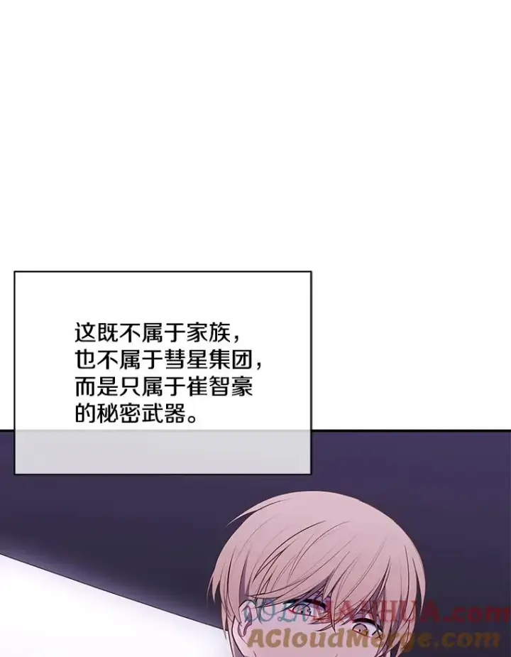 漫画《我在小说里当无赖》35.短信第34张图