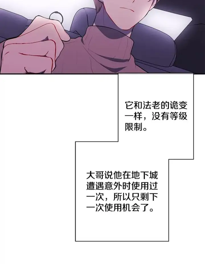 漫画《我在小说里当无赖》35.短信第35张图