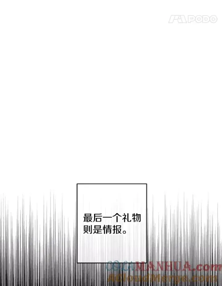 漫画《我在小说里当无赖》35.短信第37张图