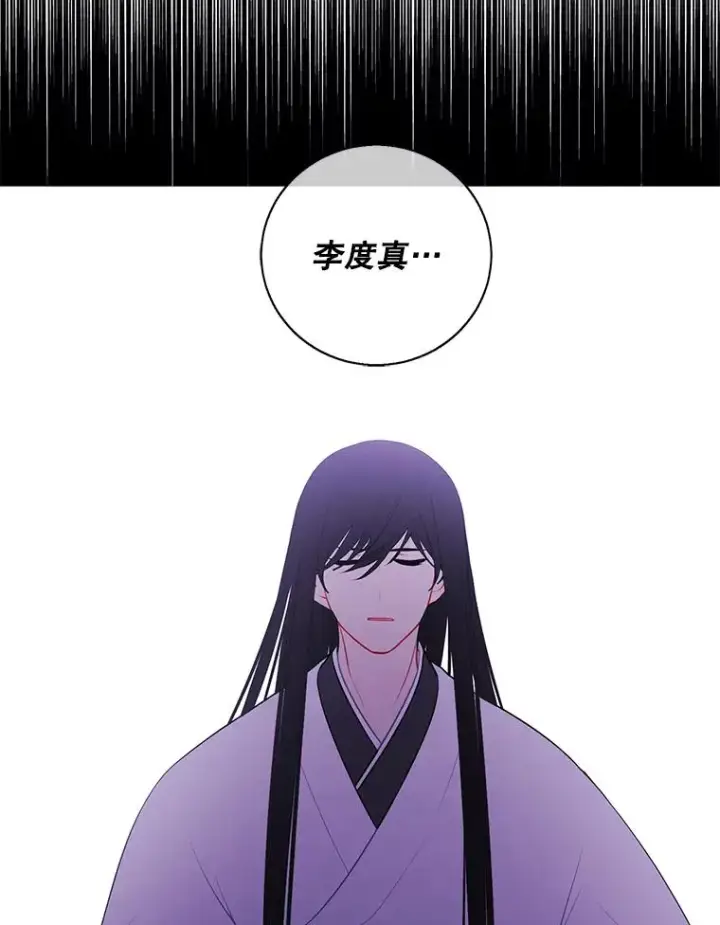 漫画《我在小说里当无赖》35.短信第38张图