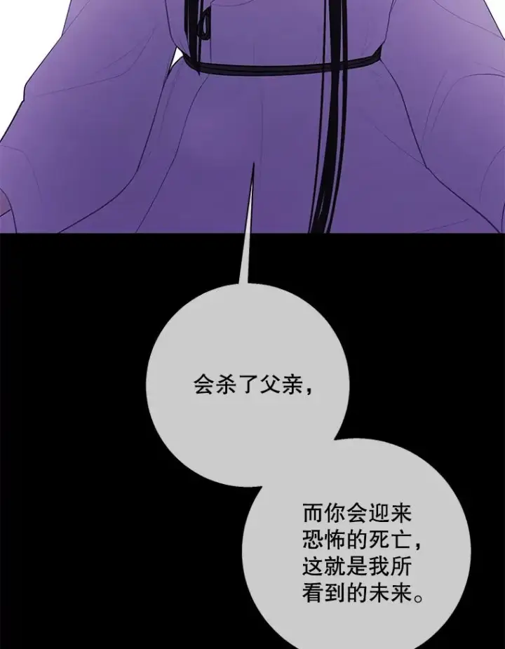 漫画《我在小说里当无赖》35.短信第39张图