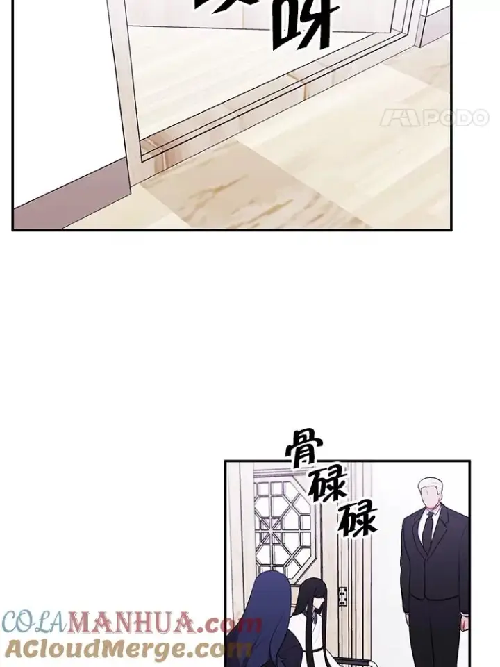 漫画《我在小说里当无赖》35.短信第4张图