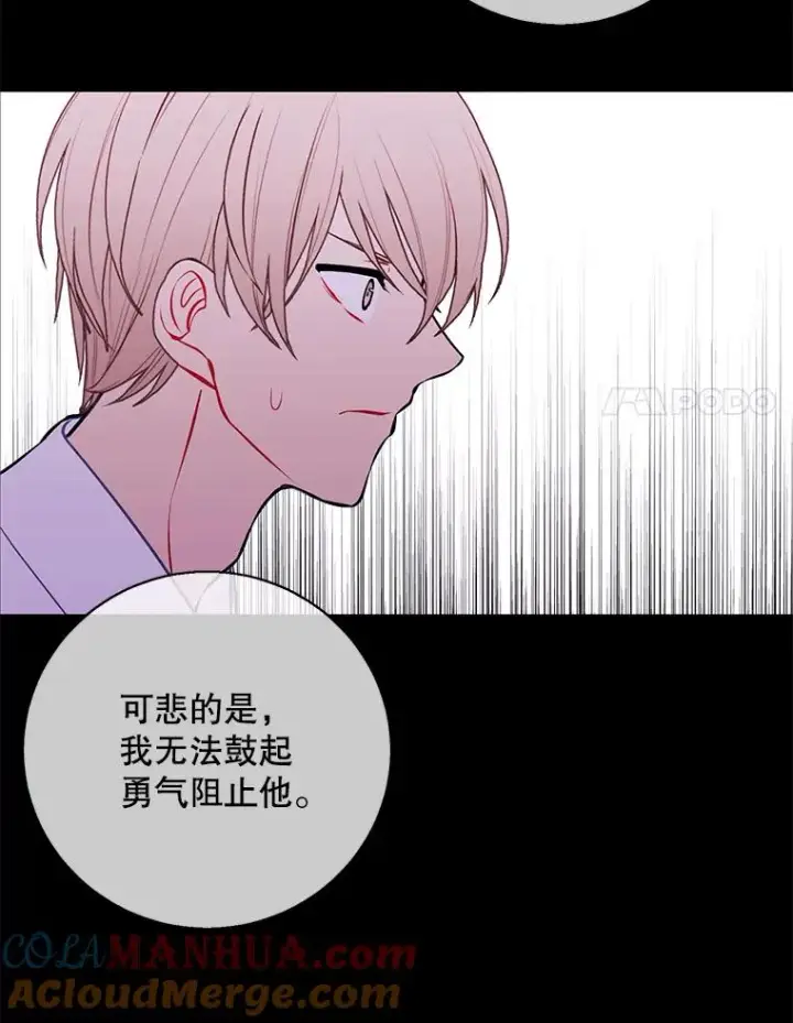 漫画《我在小说里当无赖》35.短信第40张图