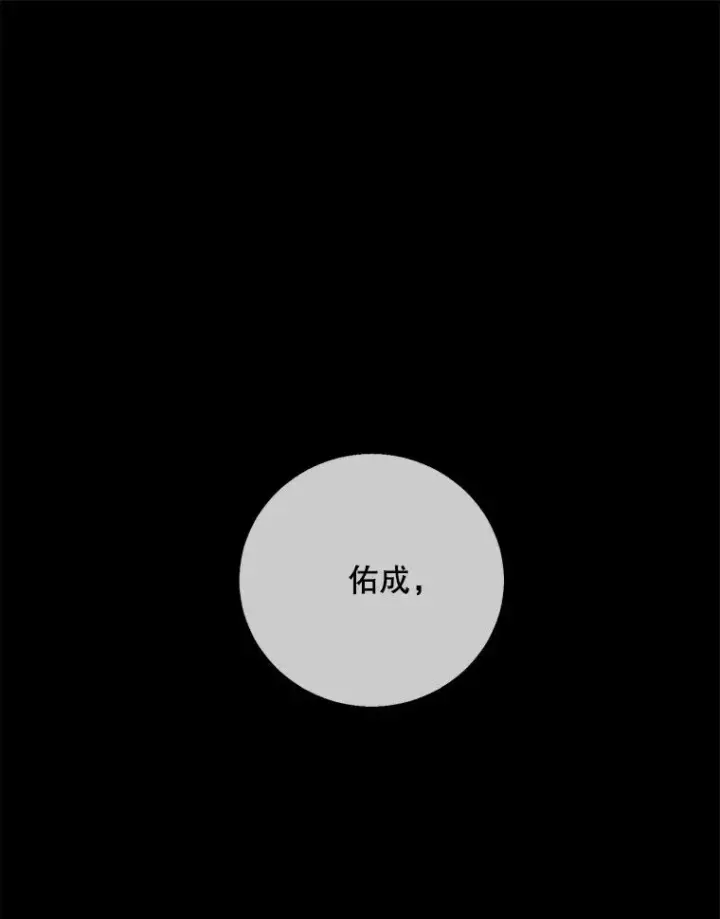 漫画《我在小说里当无赖》35.短信第41张图