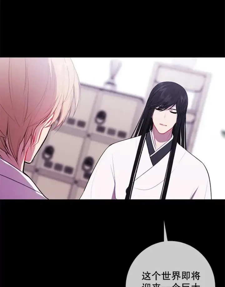 漫画《我在小说里当无赖》35.短信第42张图