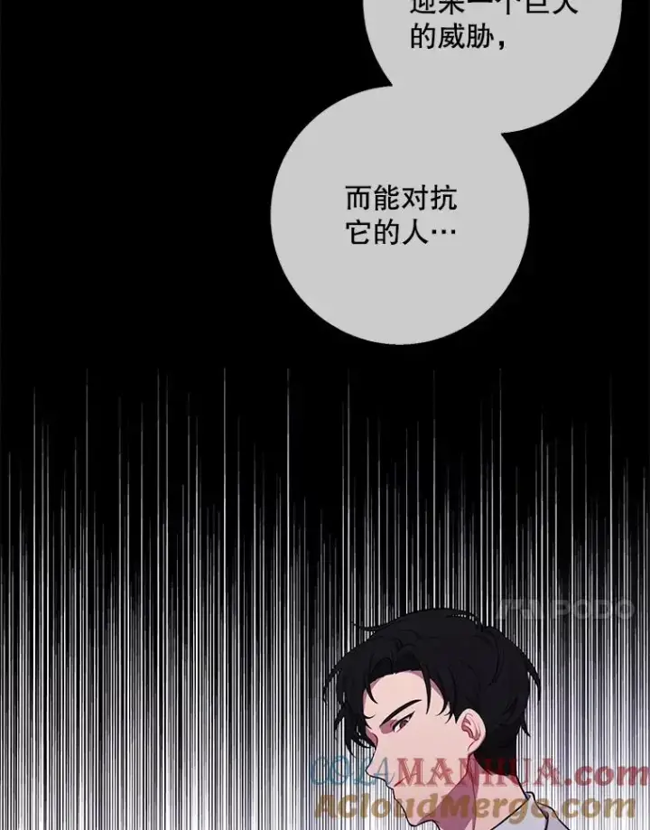 漫画《我在小说里当无赖》35.短信第43张图