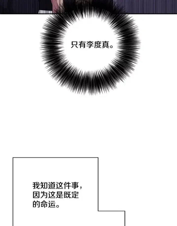 漫画《我在小说里当无赖》35.短信第45张图