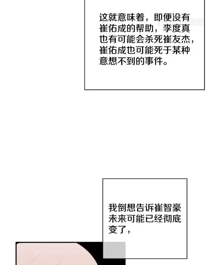 漫画《我在小说里当无赖》35.短信第47张图