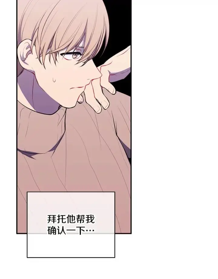 漫画《我在小说里当无赖》35.短信第48张图