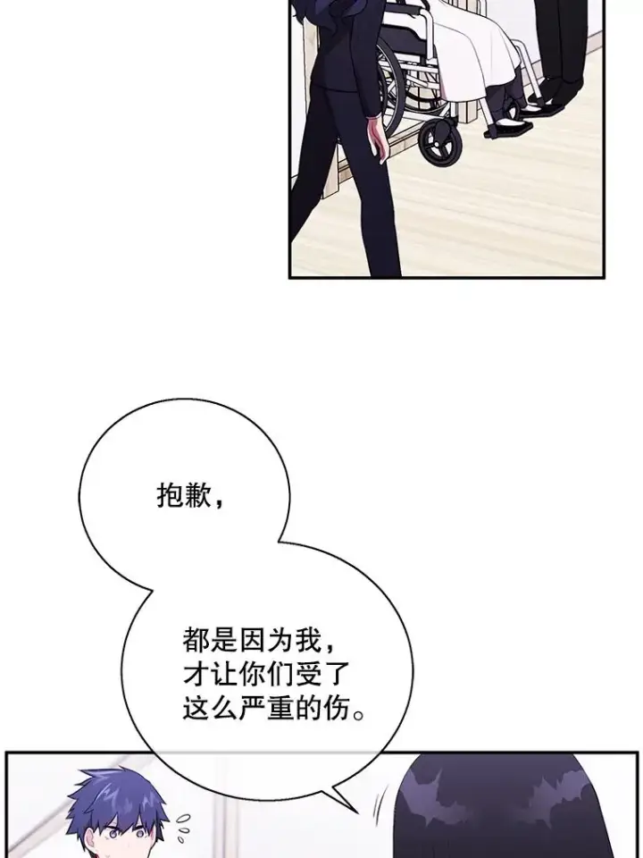 漫画《我在小说里当无赖》35.短信第5张图