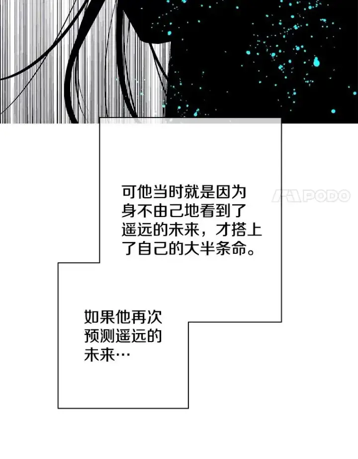漫画《我在小说里当无赖》35.短信第50张图