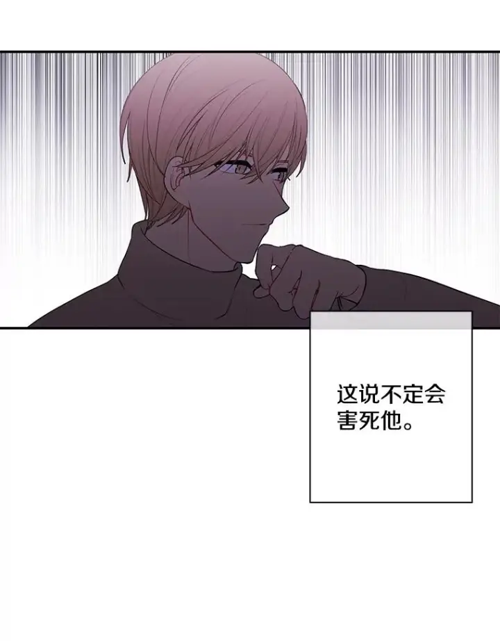 漫画《我在小说里当无赖》35.短信第51张图