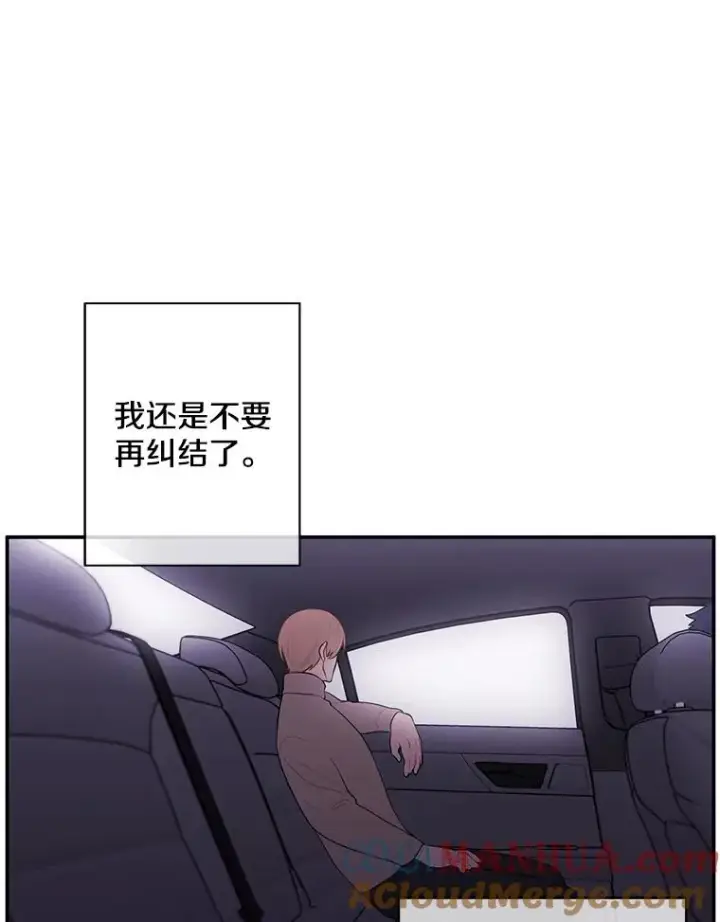 漫画《我在小说里当无赖》35.短信第52张图