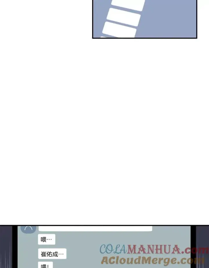 漫画《我在小说里当无赖》35.短信第55张图