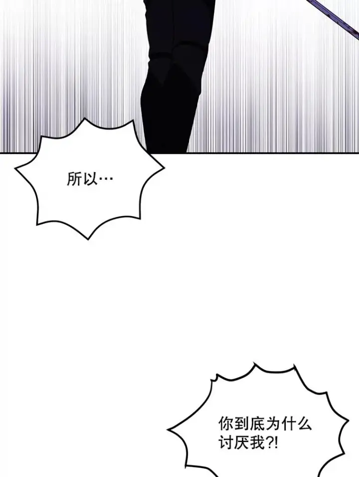 漫画《我在小说里当无赖》35.短信第60张图
