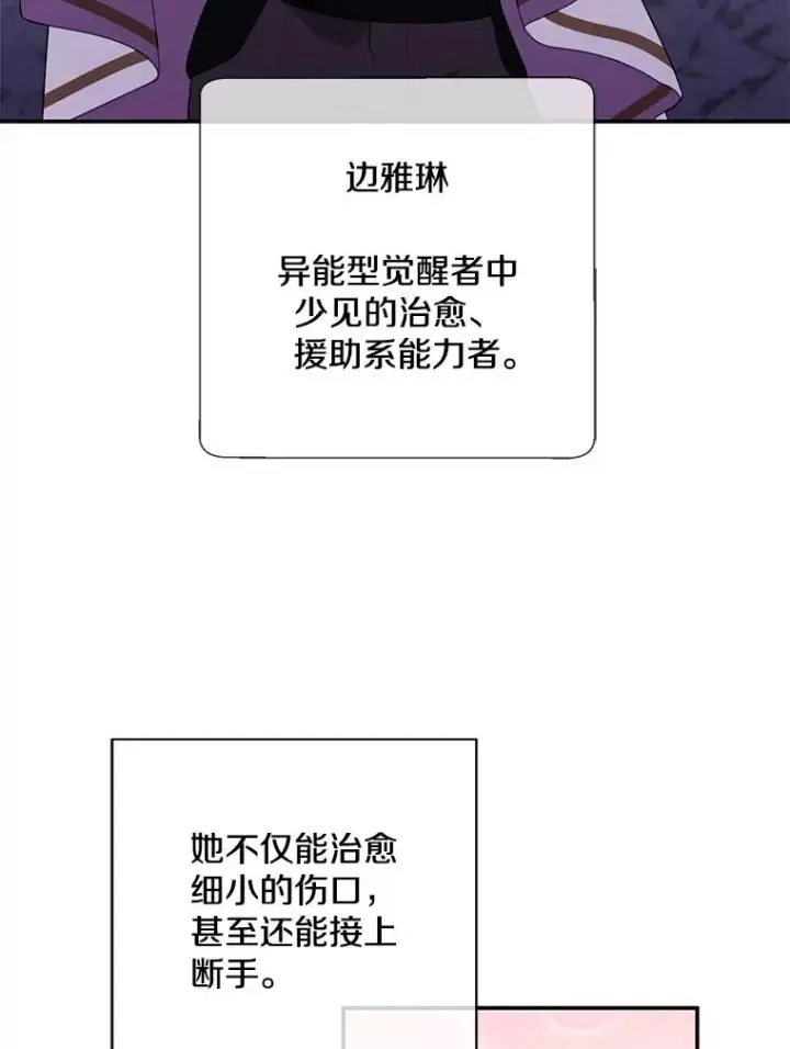 漫画《我在小说里当无赖》35.短信第62张图