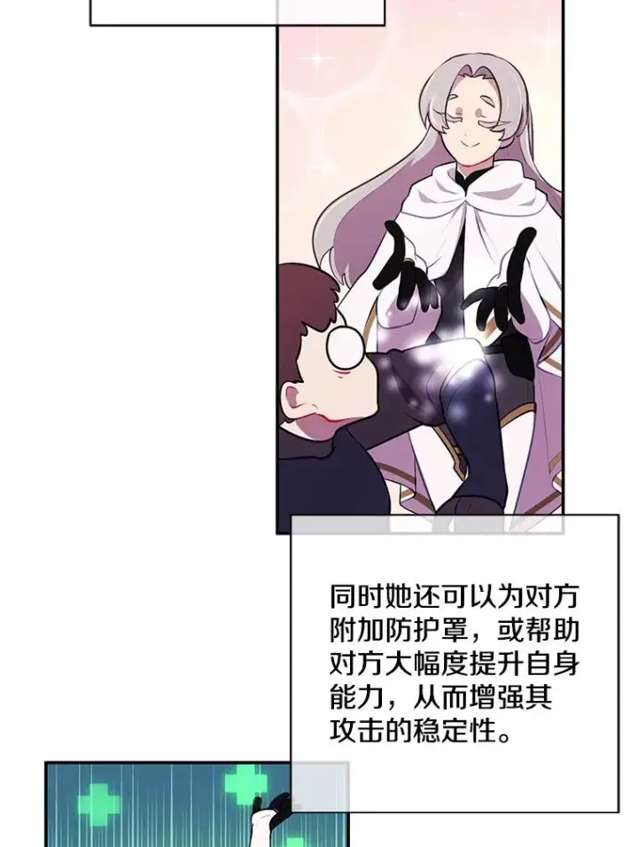 漫画《我在小说里当无赖》35.短信第63张图