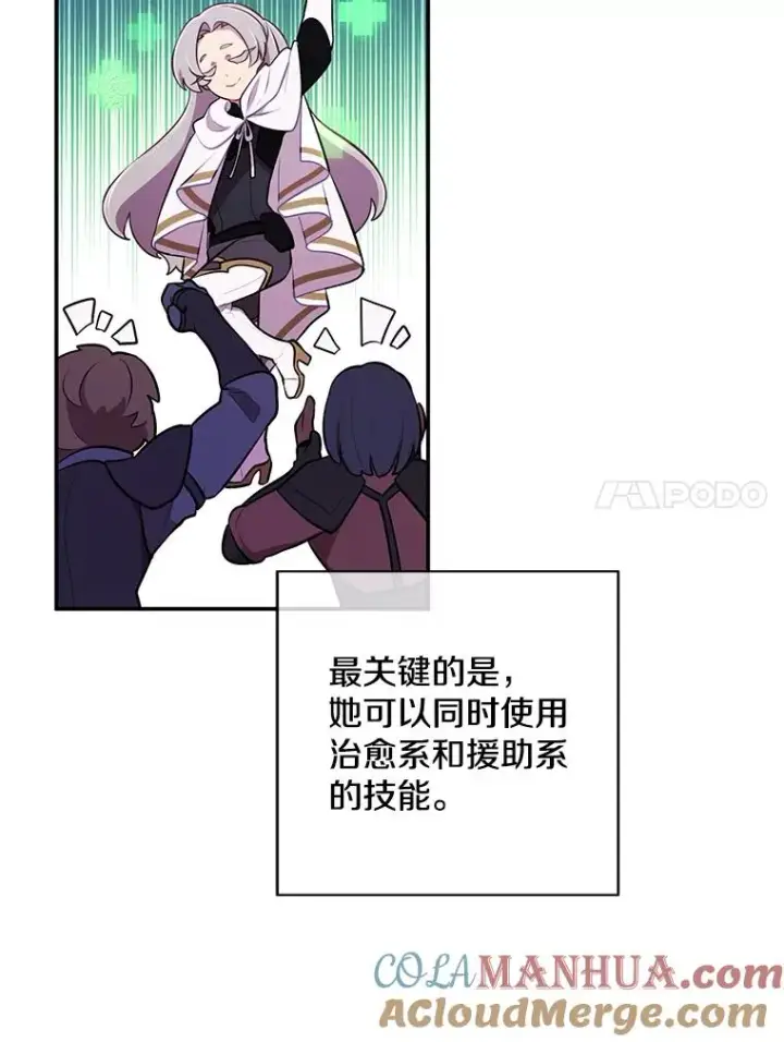 漫画《我在小说里当无赖》35.短信第64张图