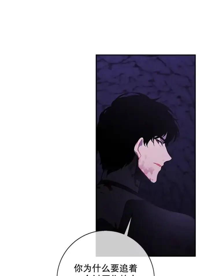 漫画《我在小说里当无赖》35.短信第65张图