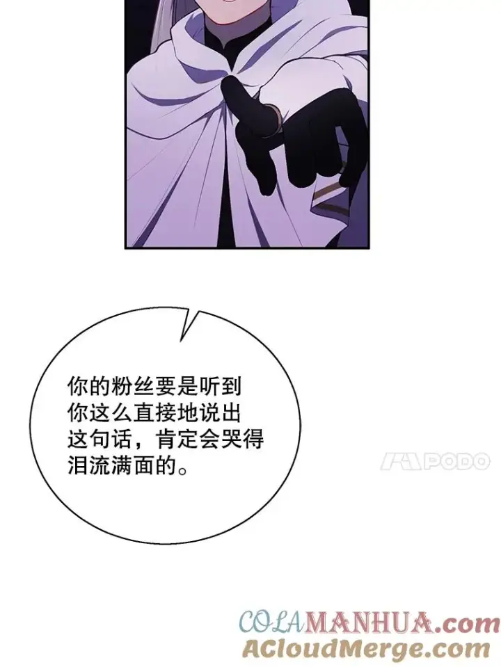 漫画《我在小说里当无赖》35.短信第67张图