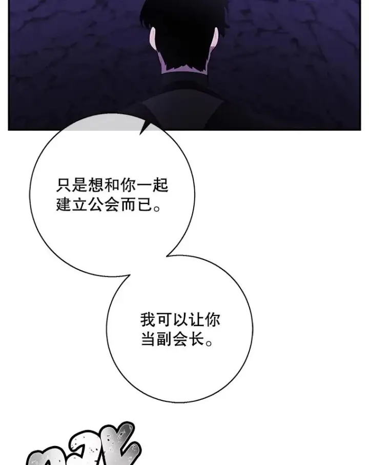 漫画《我在小说里当无赖》35.短信第69张图