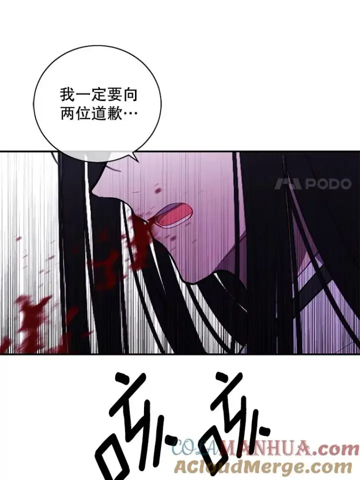 漫画《我在小说里当无赖》35.短信第7张图