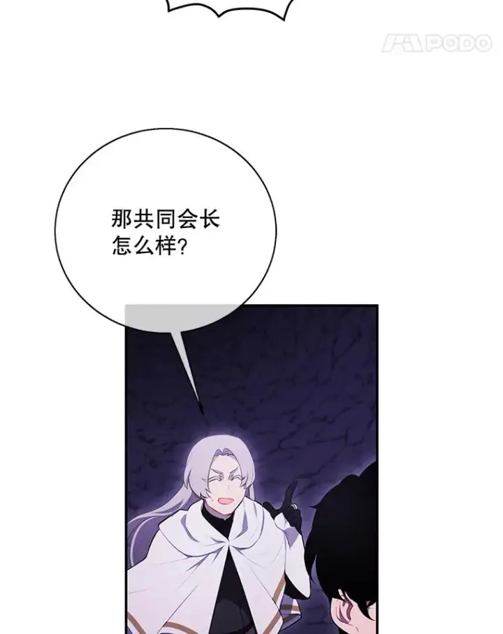 漫画《我在小说里当无赖》35.短信第71张图