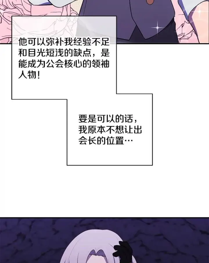 漫画《我在小说里当无赖》35.短信第75张图