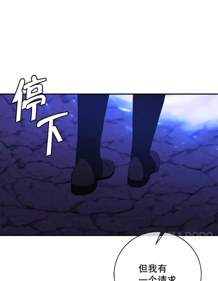 漫画《我在小说里当无赖》35.短信第77张图