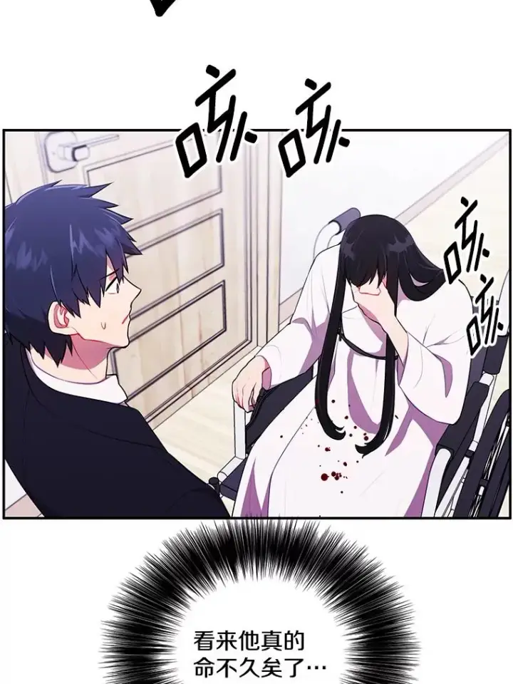 漫画《我在小说里当无赖》35.短信第8张图
