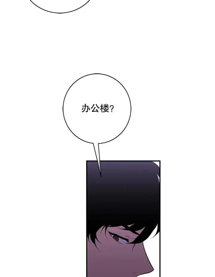 漫画《我在小说里当无赖》35.短信第80张图