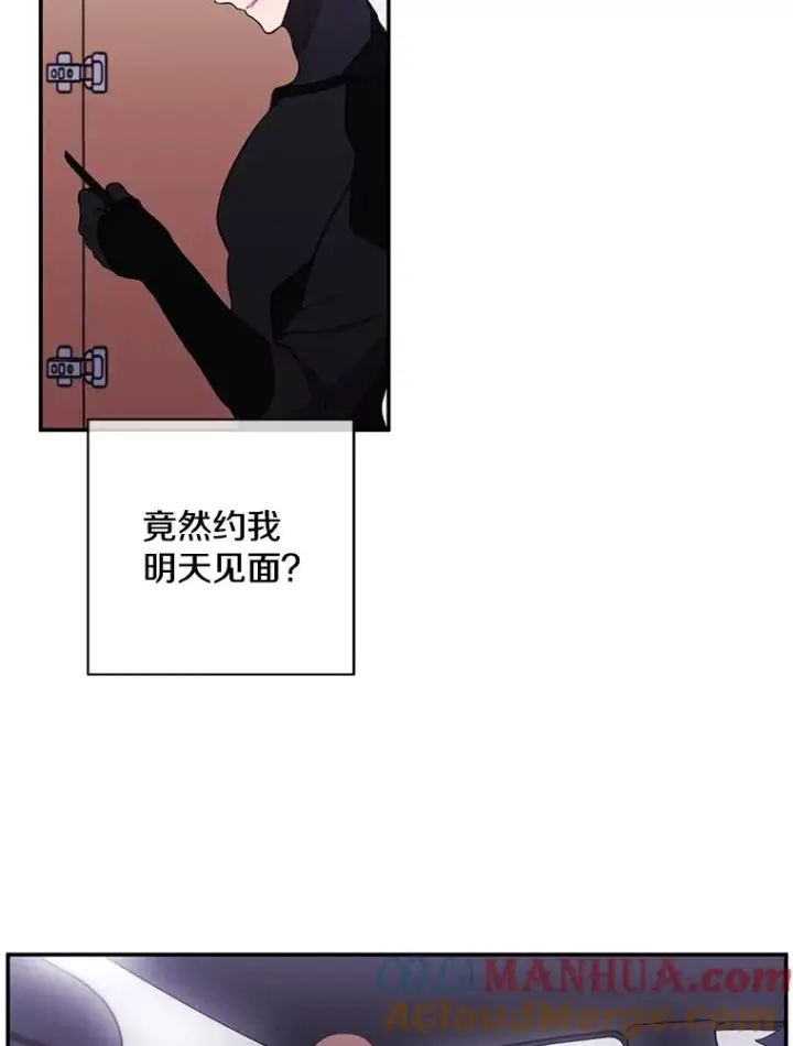 漫画《我在小说里当无赖》35.短信第88张图